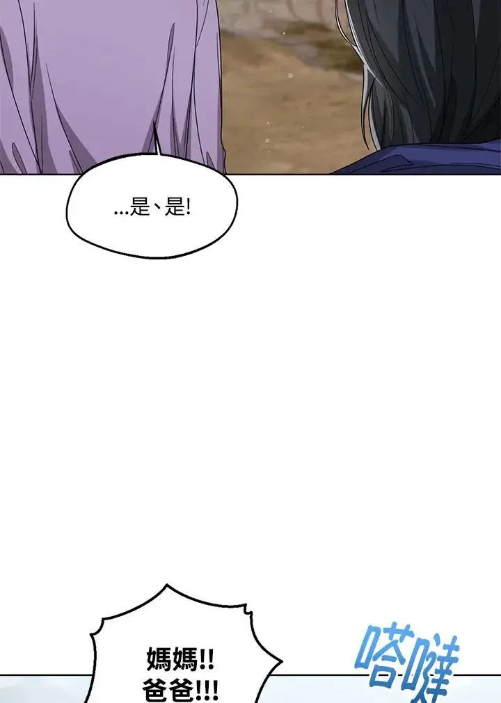 《看见状态栏的宝贝皇女》第67话图10
