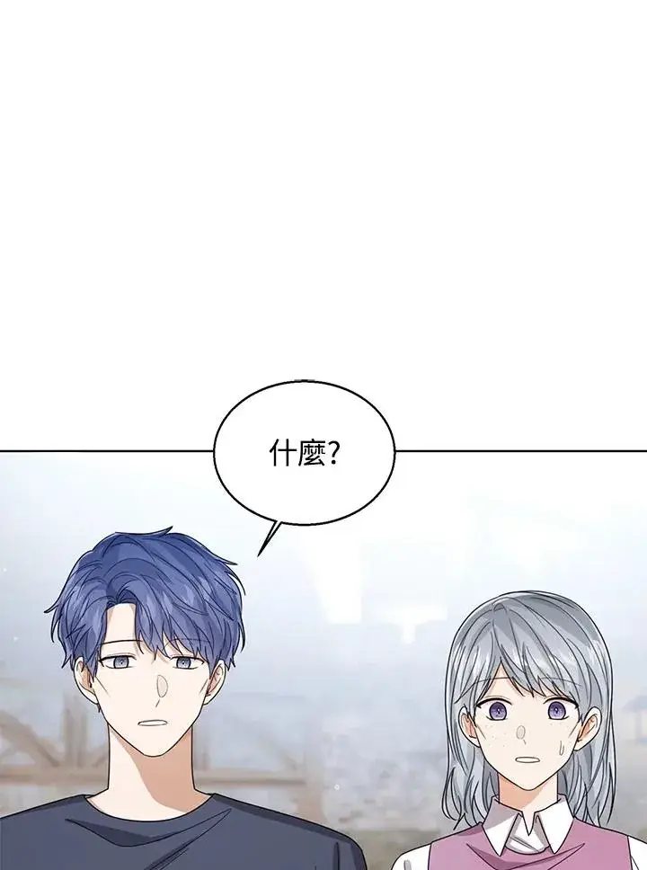 《看见状态栏的宝贝皇女》第67话图100