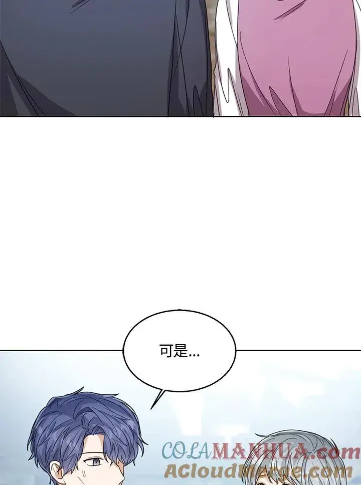 《看见状态栏的宝贝皇女》第67话图101