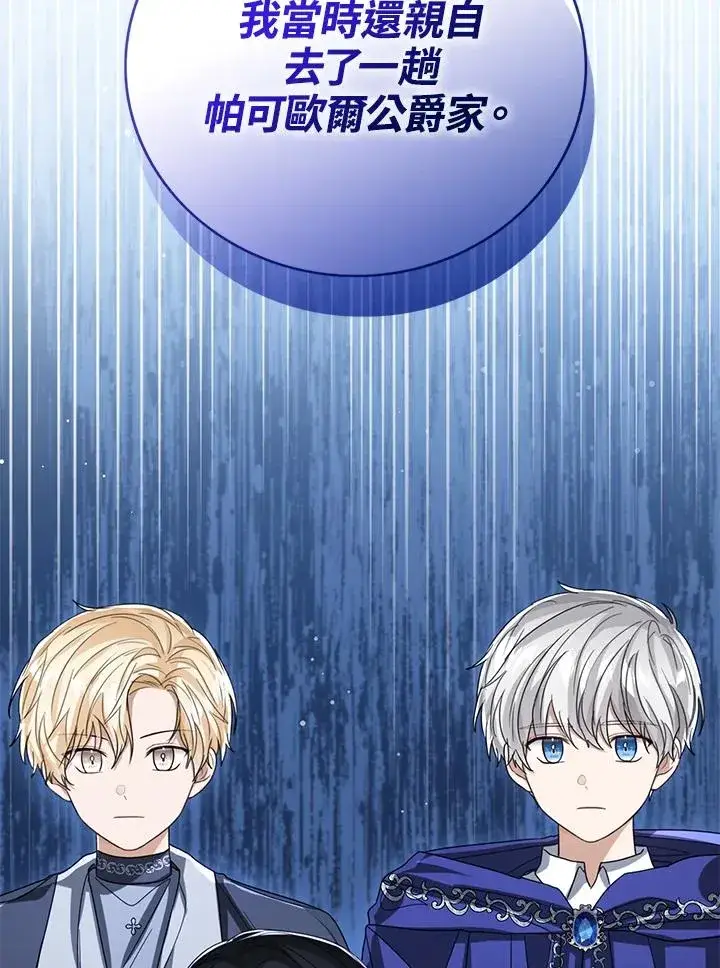 《看见状态栏的宝贝皇女》第67话图103