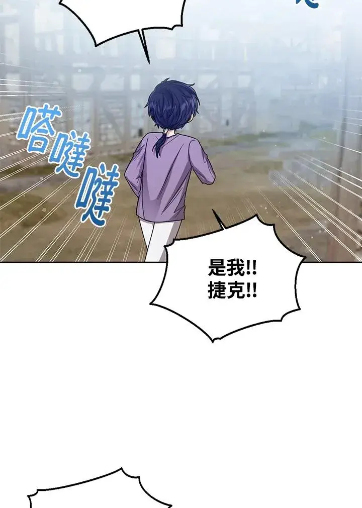《看见状态栏的宝贝皇女》第67话图11