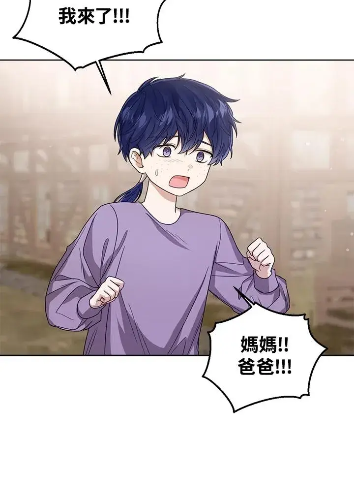 《看见状态栏的宝贝皇女》第67话图12