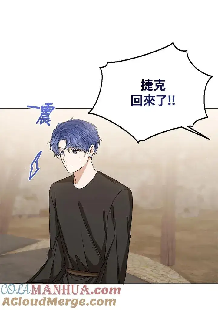 《看见状态栏的宝贝皇女》第67话图13