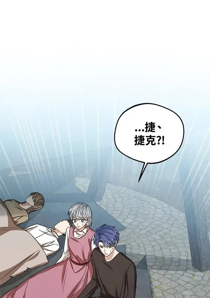 《看见状态栏的宝贝皇女》第67话图14