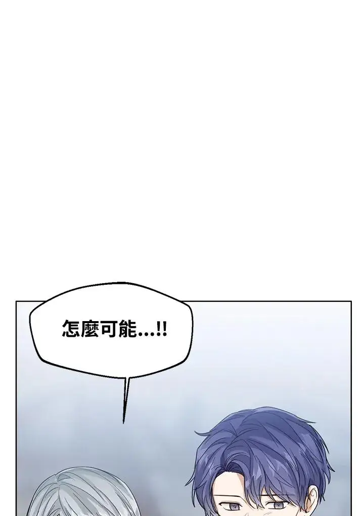 《看见状态栏的宝贝皇女》第67话图16