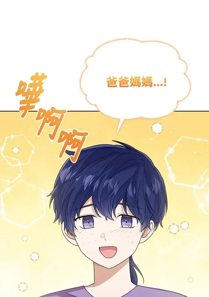 《看见状态栏的宝贝皇女》第67话图18