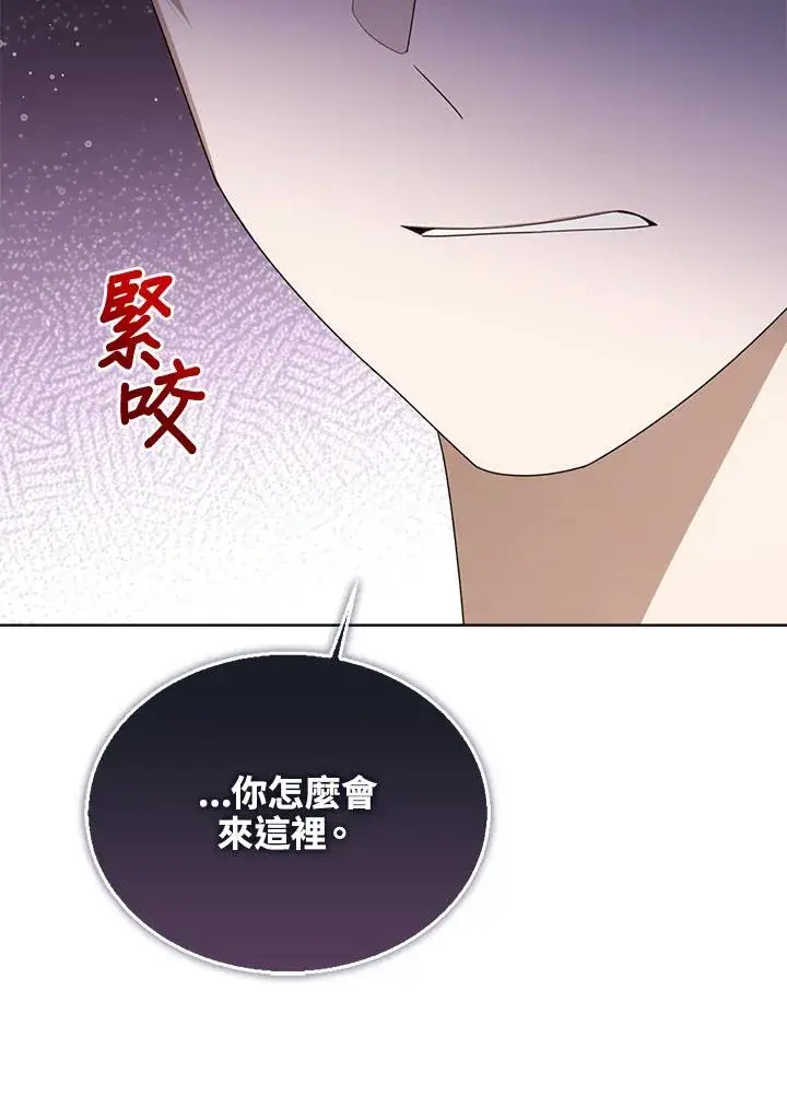 《看见状态栏的宝贝皇女》第67话图20