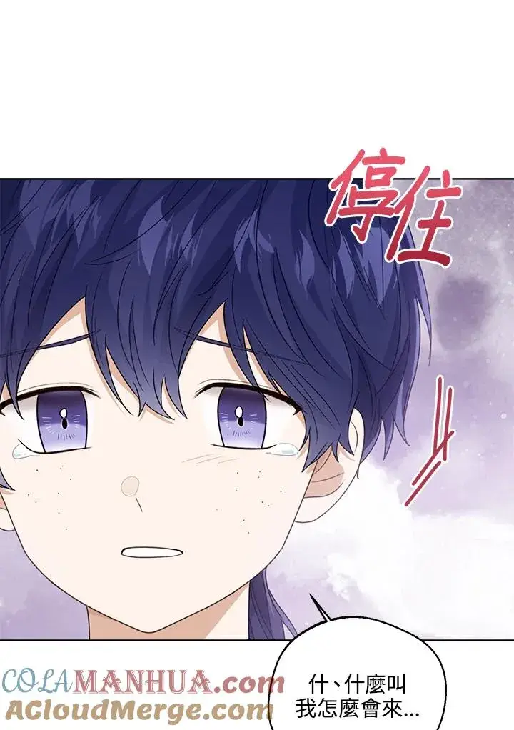 《看见状态栏的宝贝皇女》第67话图21