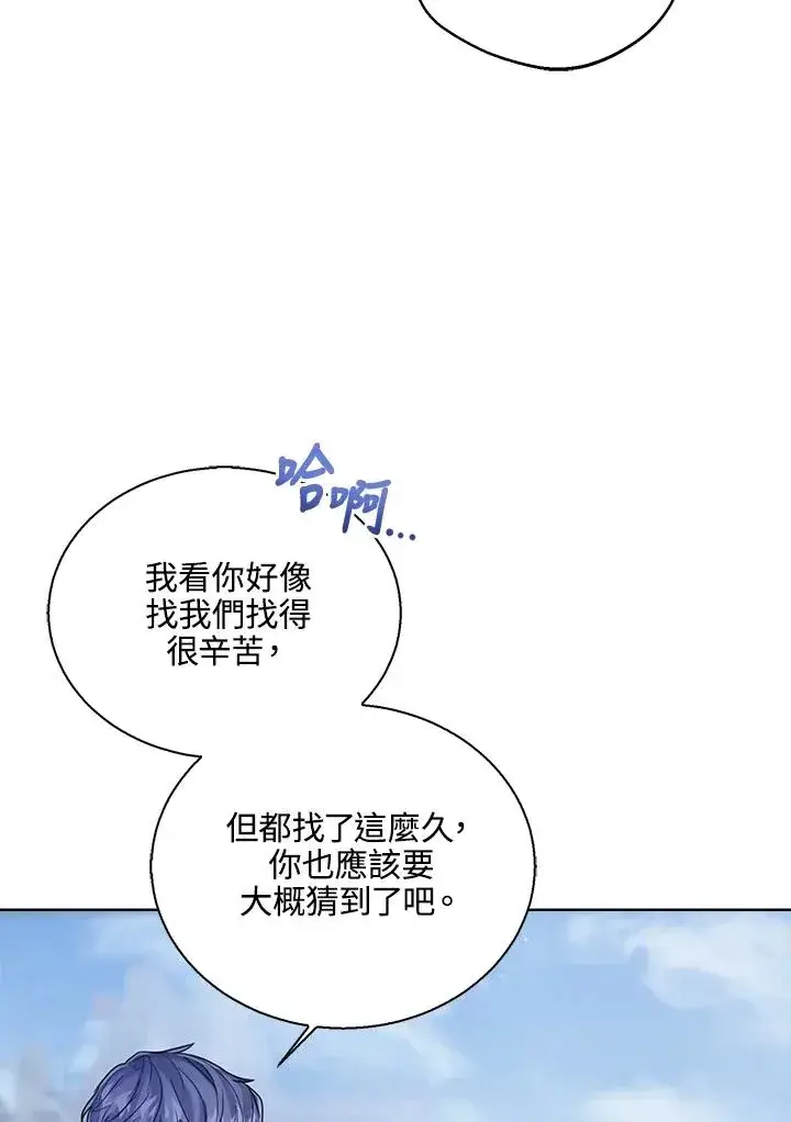 《看见状态栏的宝贝皇女》第67话图22