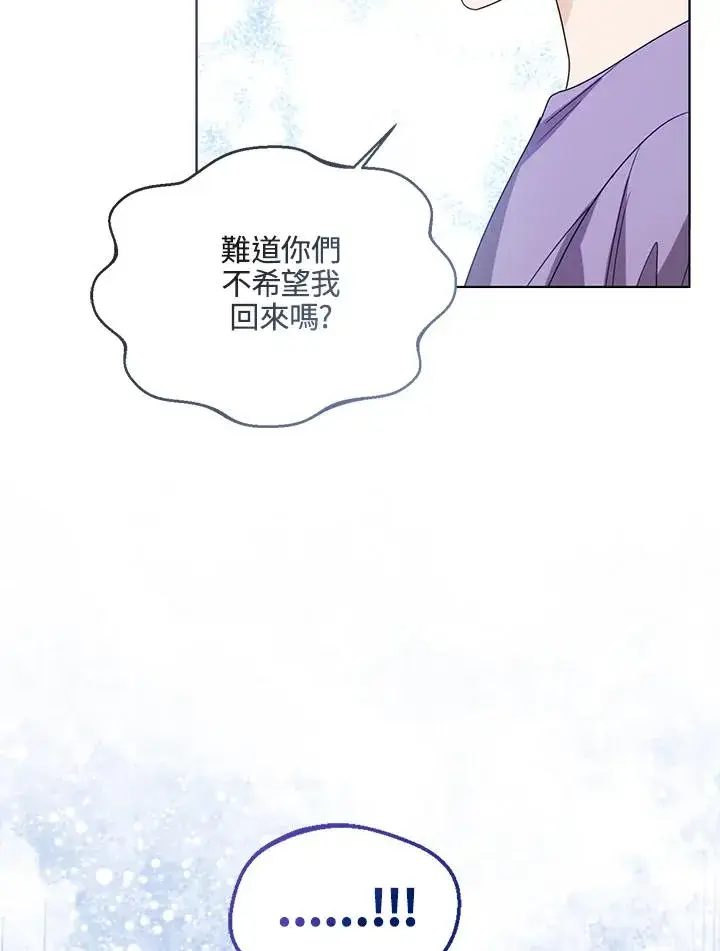 《看见状态栏的宝贝皇女》第67话图26