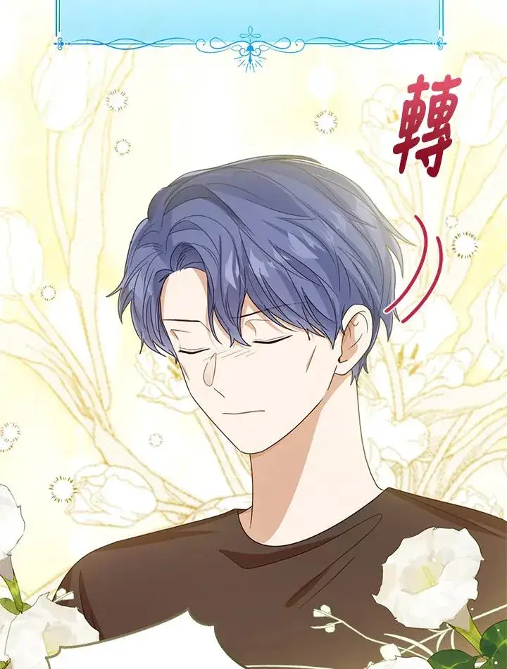 《看见状态栏的宝贝皇女》第67话图31