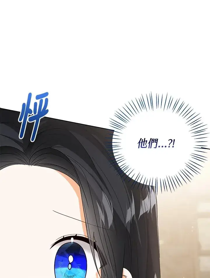 《看见状态栏的宝贝皇女》第67话图34