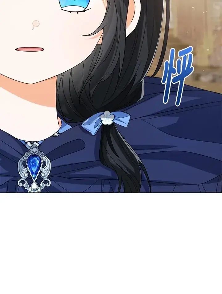 《看见状态栏的宝贝皇女》第67话图35