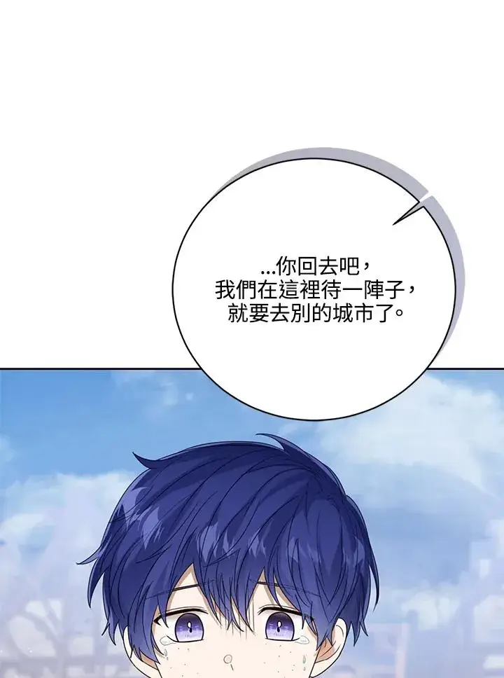 《看见状态栏的宝贝皇女》第67话图36