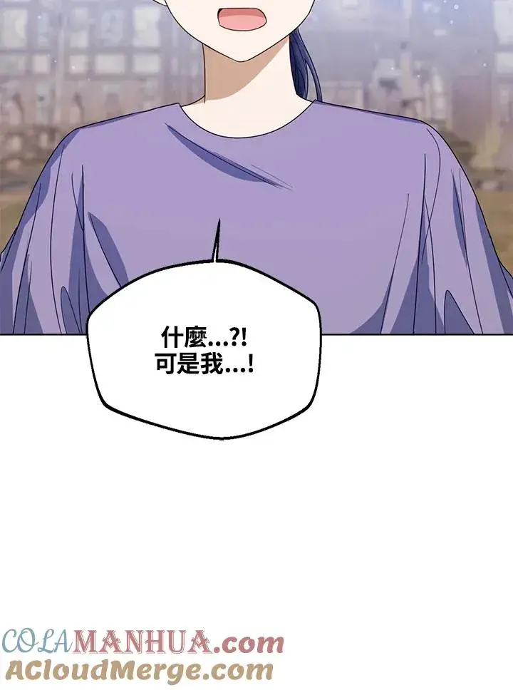 《看见状态栏的宝贝皇女》第67话图37