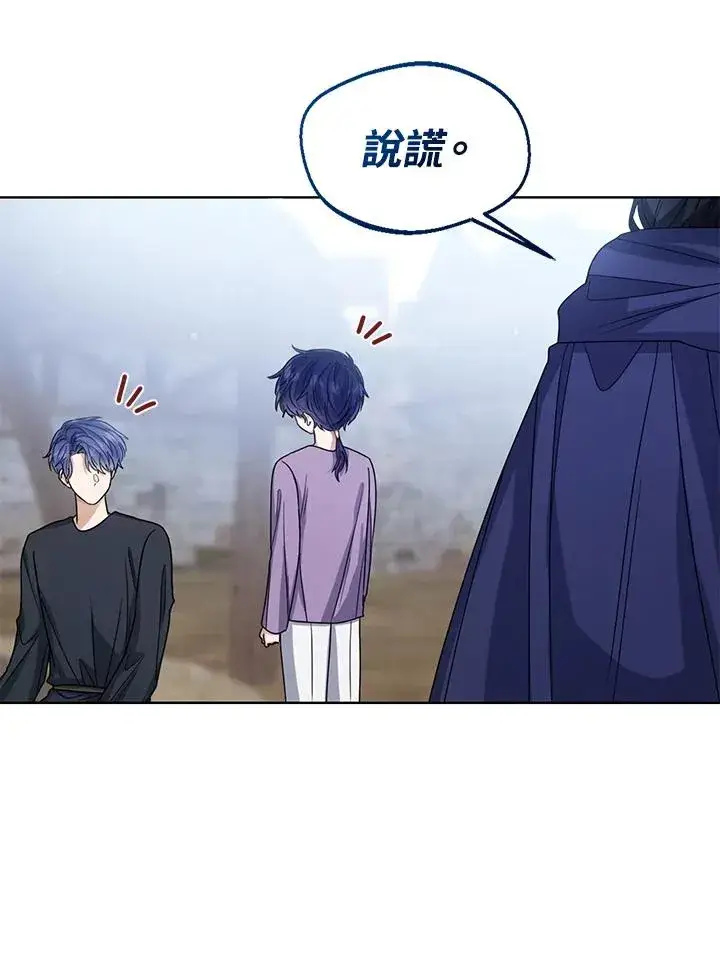 《看见状态栏的宝贝皇女》第67话图38