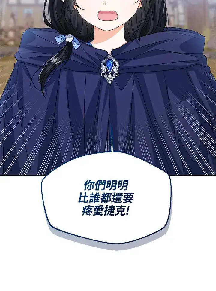 《看见状态栏的宝贝皇女》第67话图40
