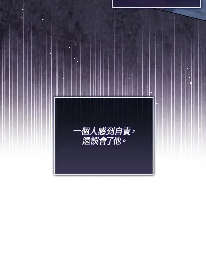 《看见状态栏的宝贝皇女》第67话图48