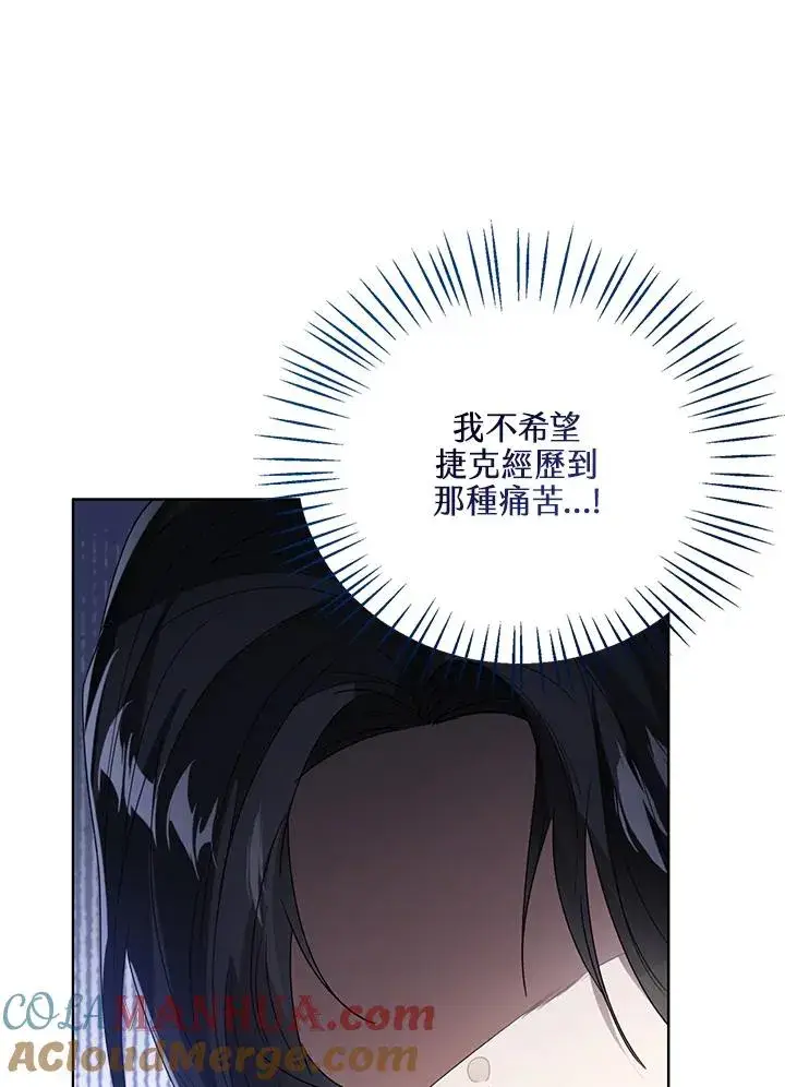 《看见状态栏的宝贝皇女》第67话图49