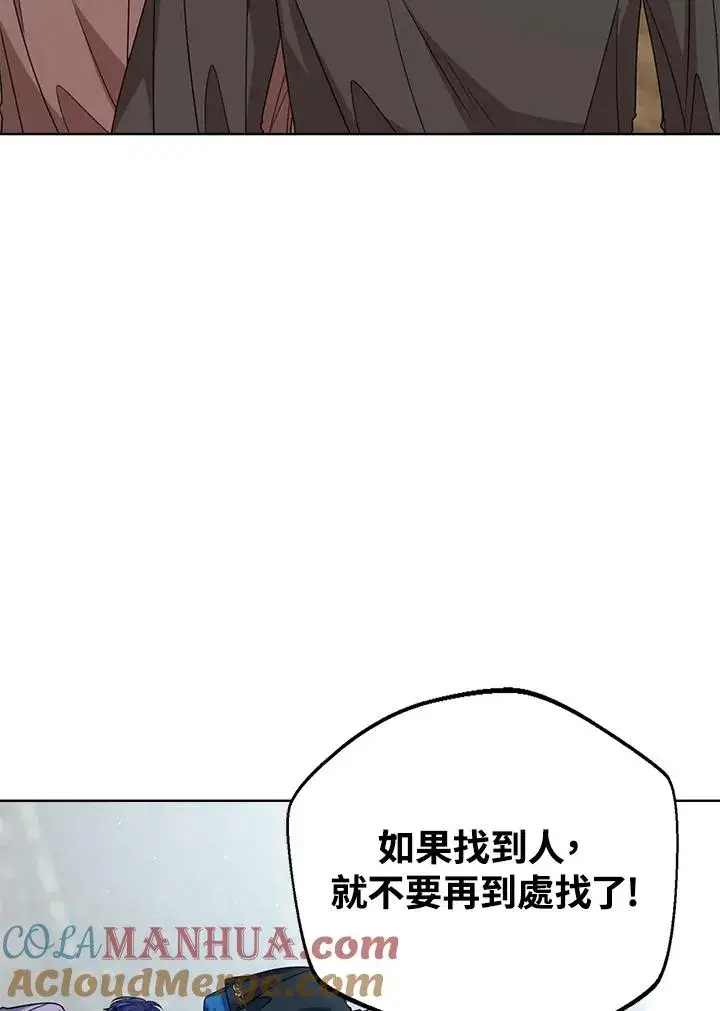 《看见状态栏的宝贝皇女》第67话图5