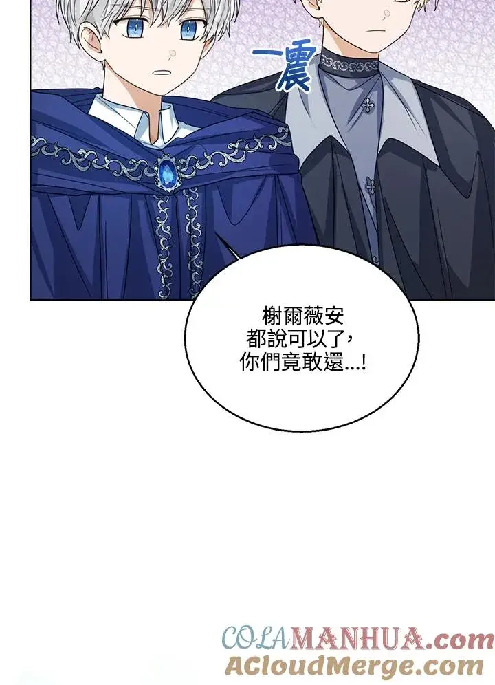 《看见状态栏的宝贝皇女》第67话图53