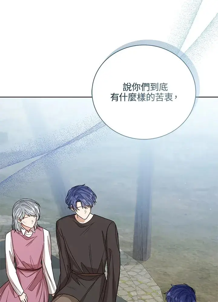 《看见状态栏的宝贝皇女》第67话图59