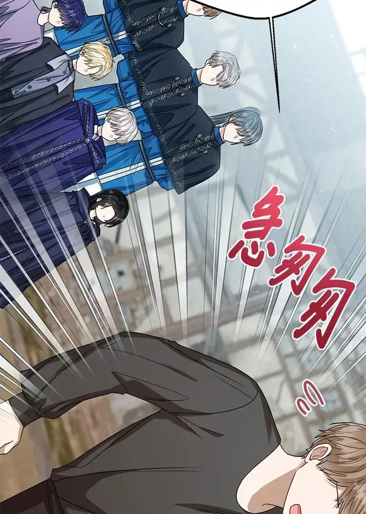 《看见状态栏的宝贝皇女》第67话图6