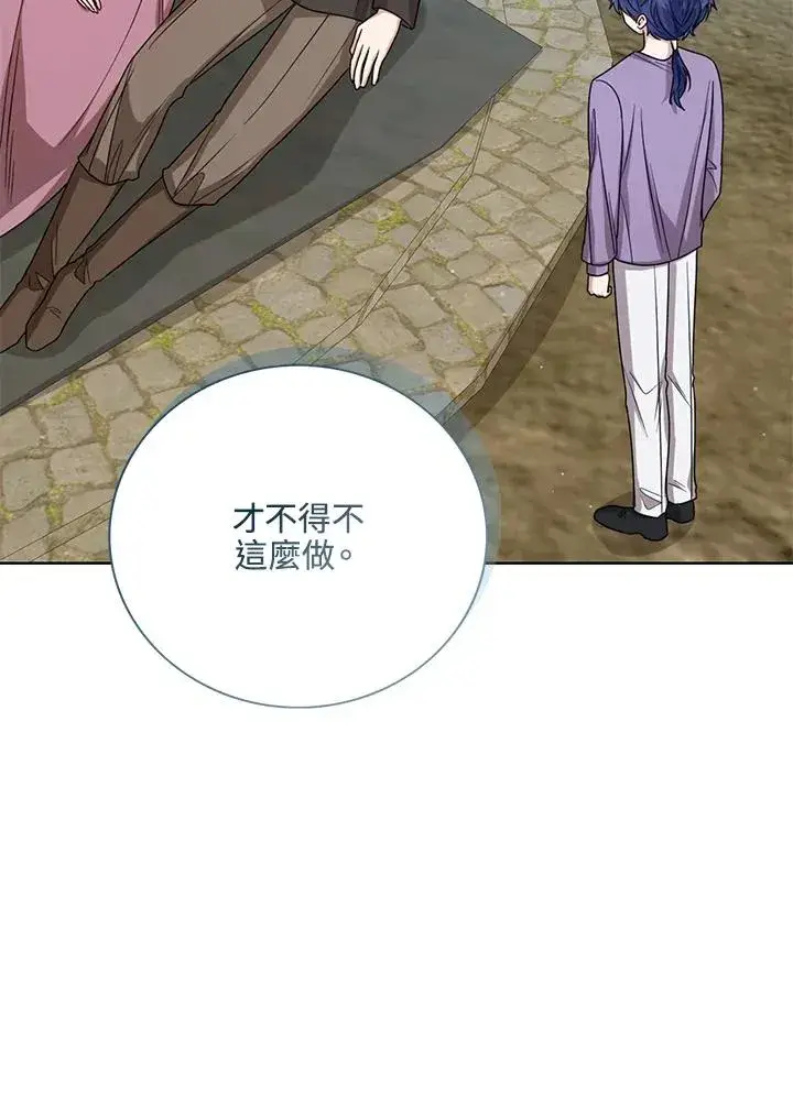 《看见状态栏的宝贝皇女》第67话图60