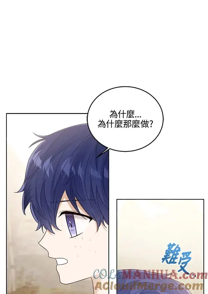 《看见状态栏的宝贝皇女》第67话图61