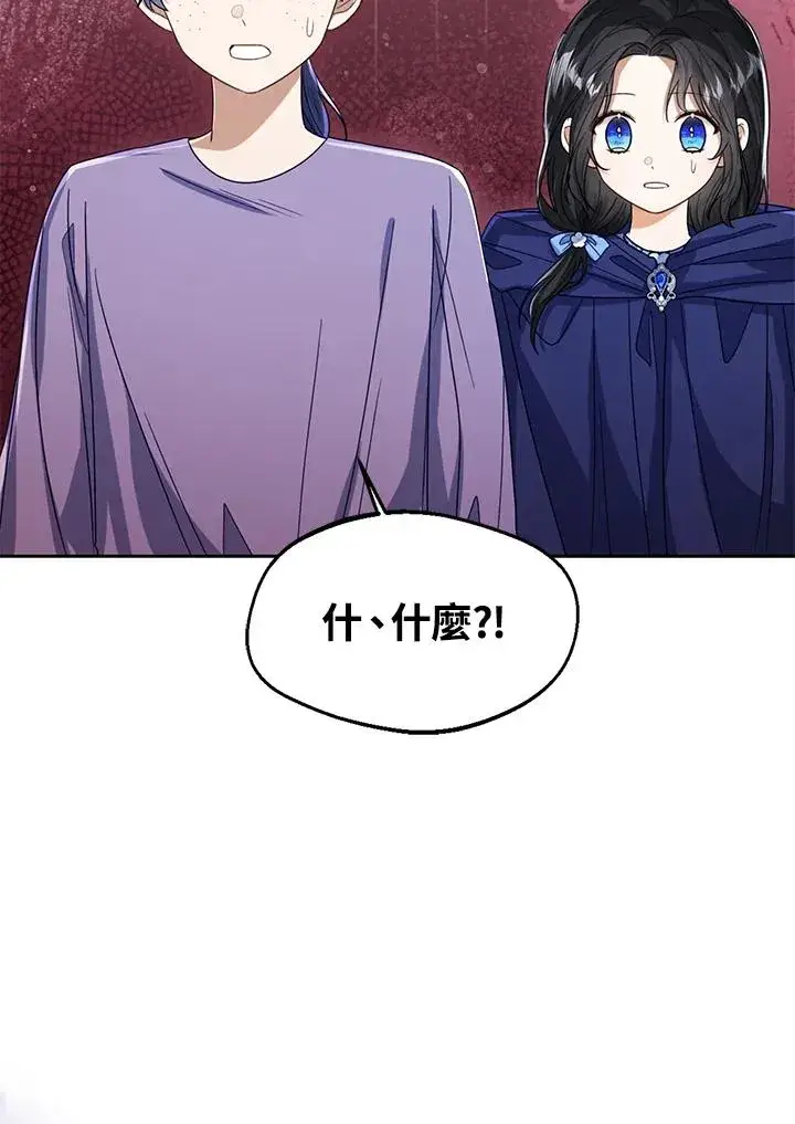 《看见状态栏的宝贝皇女》第67话图66