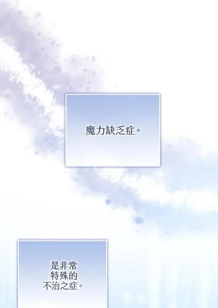 《看见状态栏的宝贝皇女》第67话图67