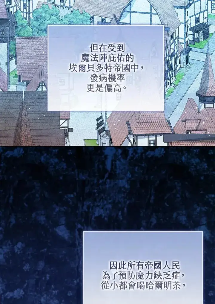 《看见状态栏的宝贝皇女》第67话图70