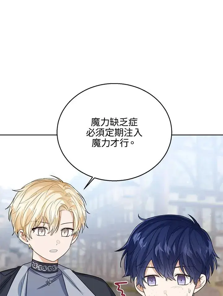 《看见状态栏的宝贝皇女》第67话图75