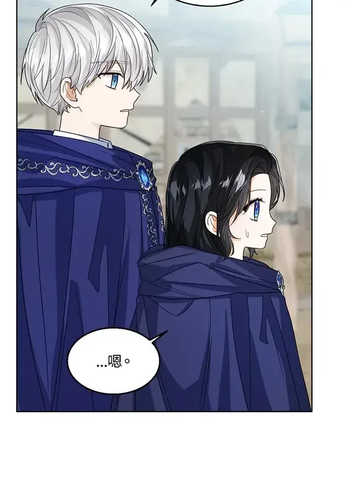 《看见状态栏的宝贝皇女》第67话图8