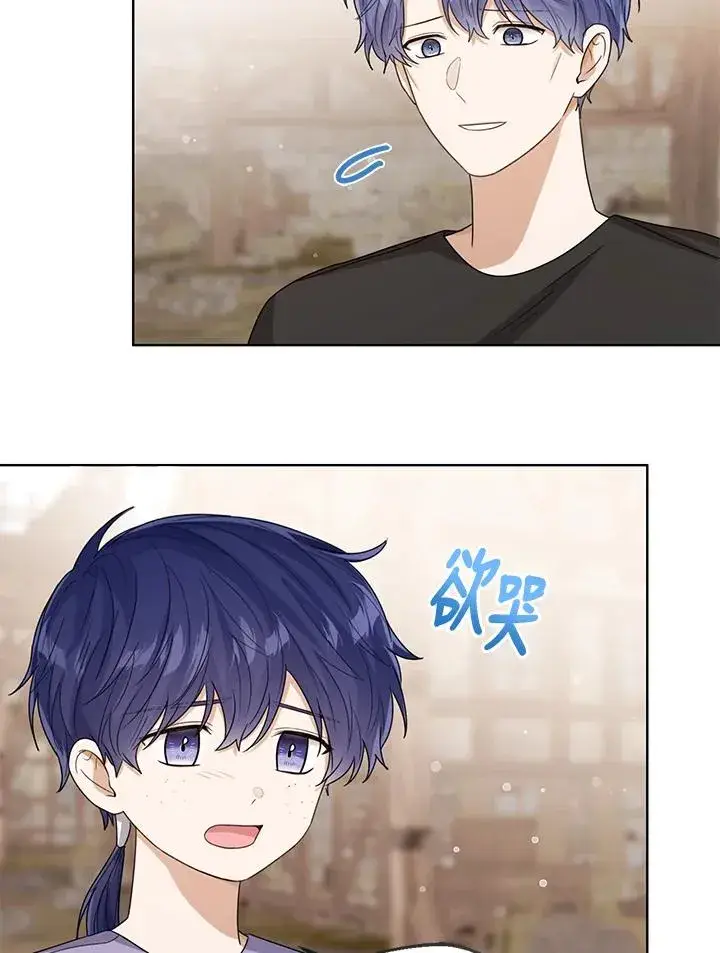 《看见状态栏的宝贝皇女》第67话图82