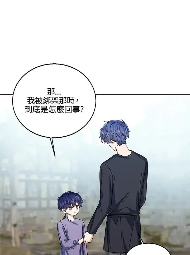 《看见状态栏的宝贝皇女》第67话图86