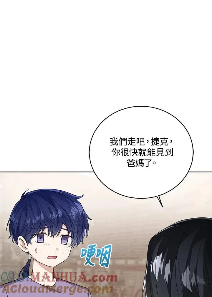 《看见状态栏的宝贝皇女》第67话图9