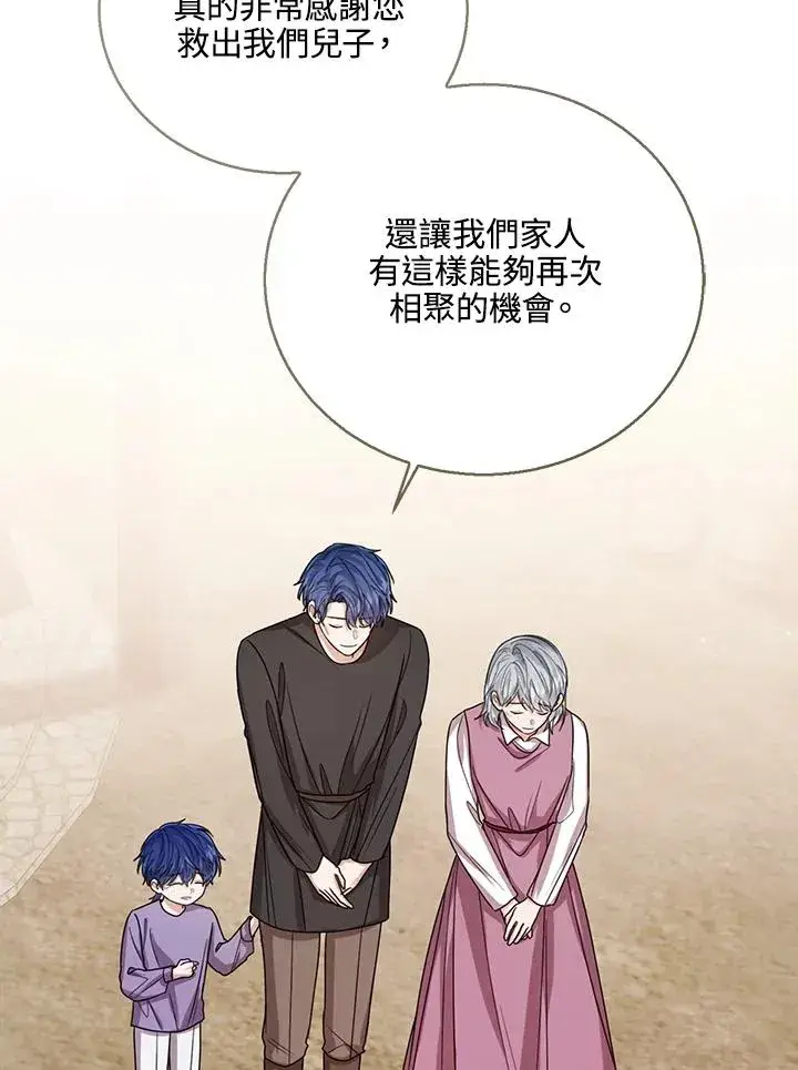 《看见状态栏的宝贝皇女》第67话图90