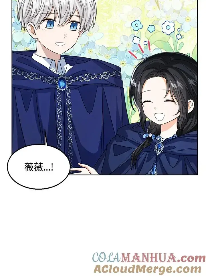 《看见状态栏的宝贝皇女》第67话图93