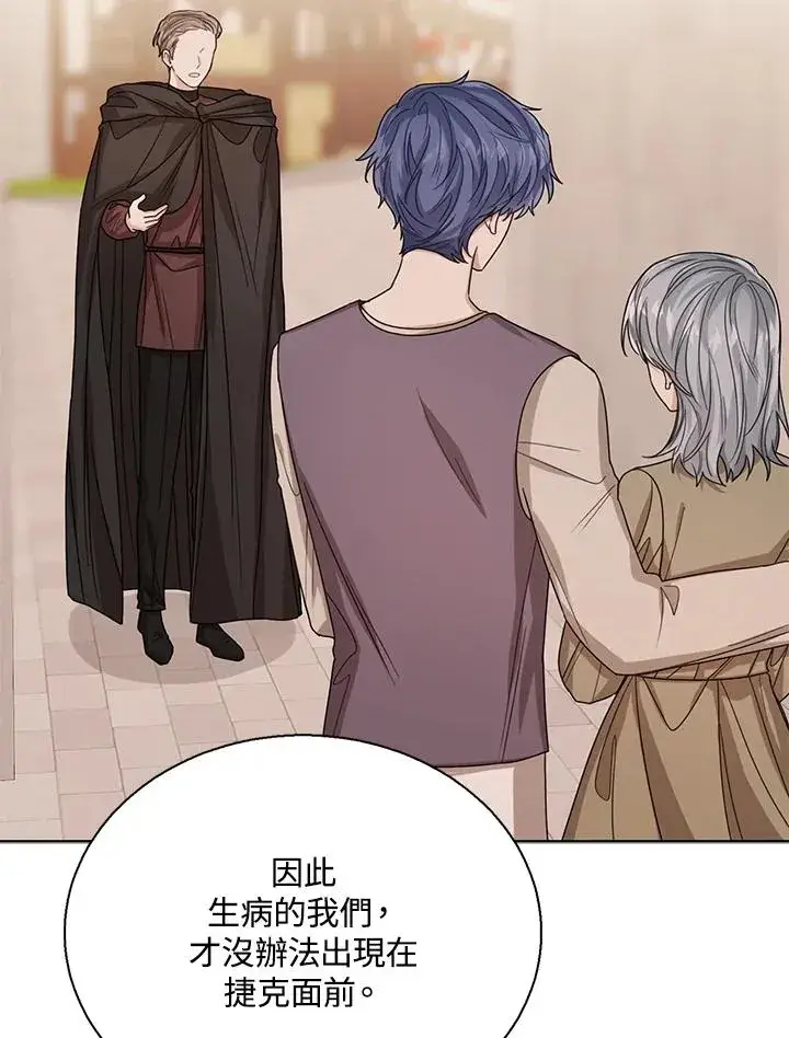 《看见状态栏的宝贝皇女》第68话图10