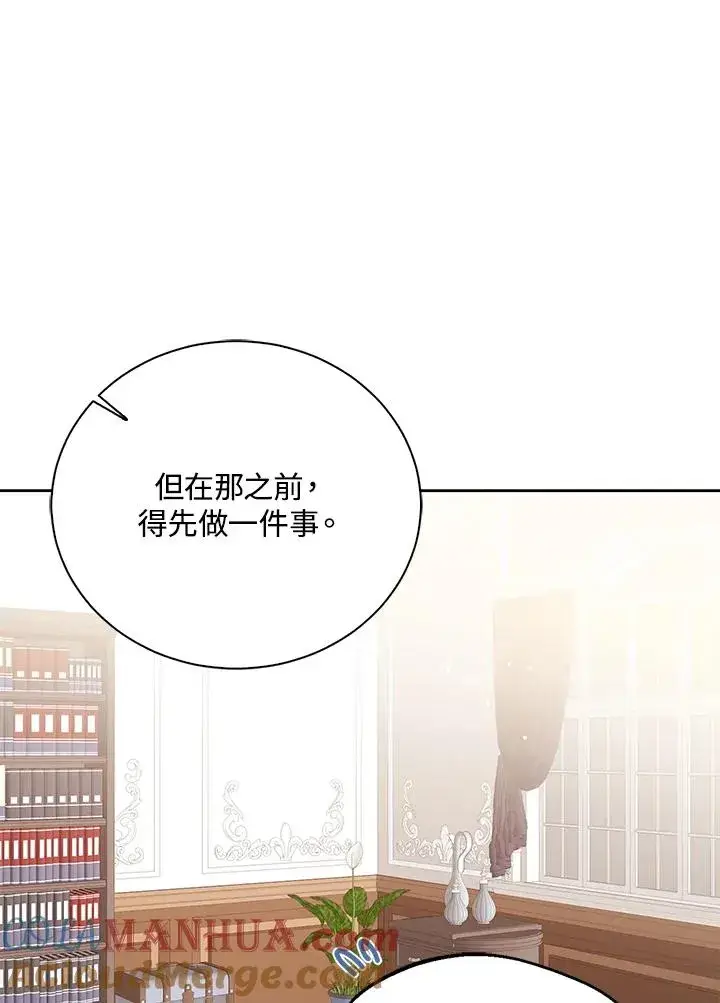 《看见状态栏的宝贝皇女》第68话图101