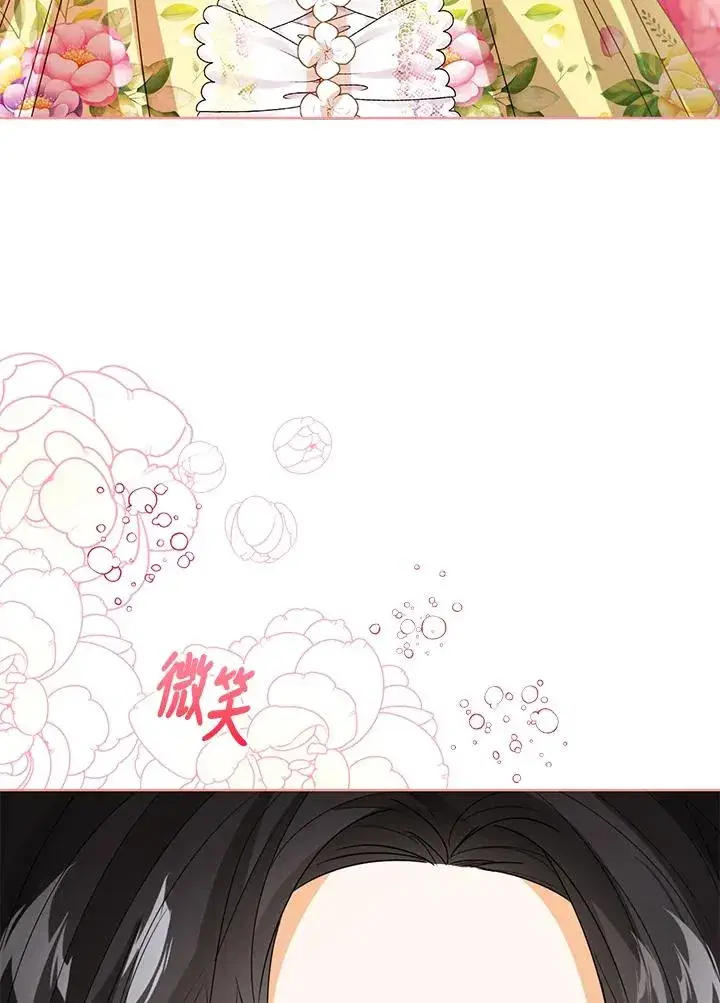 《看见状态栏的宝贝皇女》第68话图104