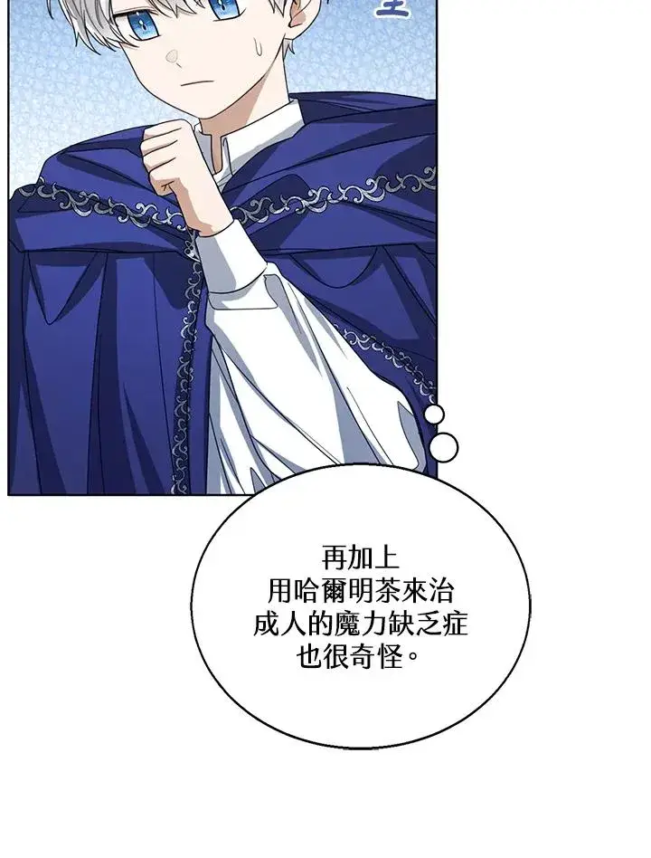 《看见状态栏的宝贝皇女》第68话图12