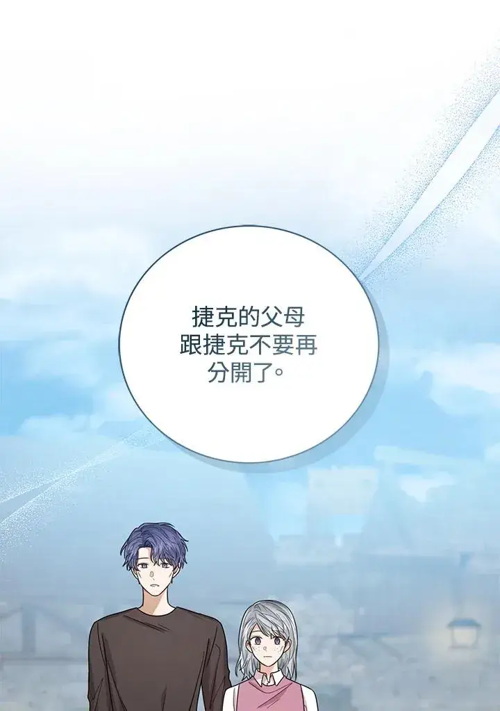 《看见状态栏的宝贝皇女》第68话图18