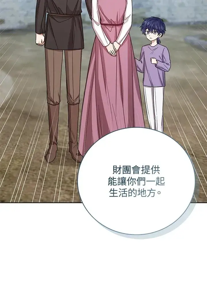 《看见状态栏的宝贝皇女》第68话图19