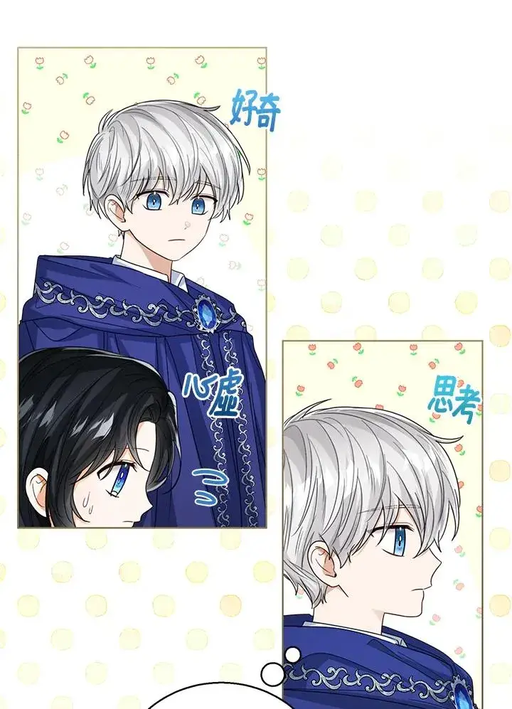 《看见状态栏的宝贝皇女》第68话图26