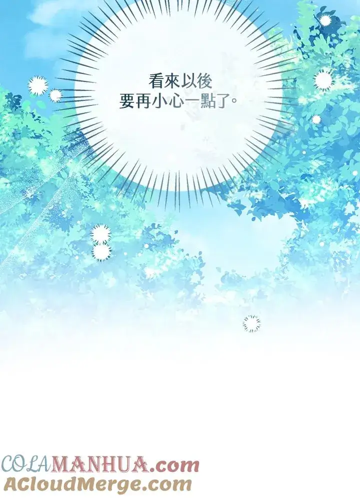 《看见状态栏的宝贝皇女》第68话图29