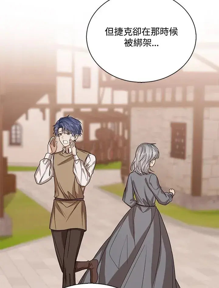 《看见状态栏的宝贝皇女》第68话图4