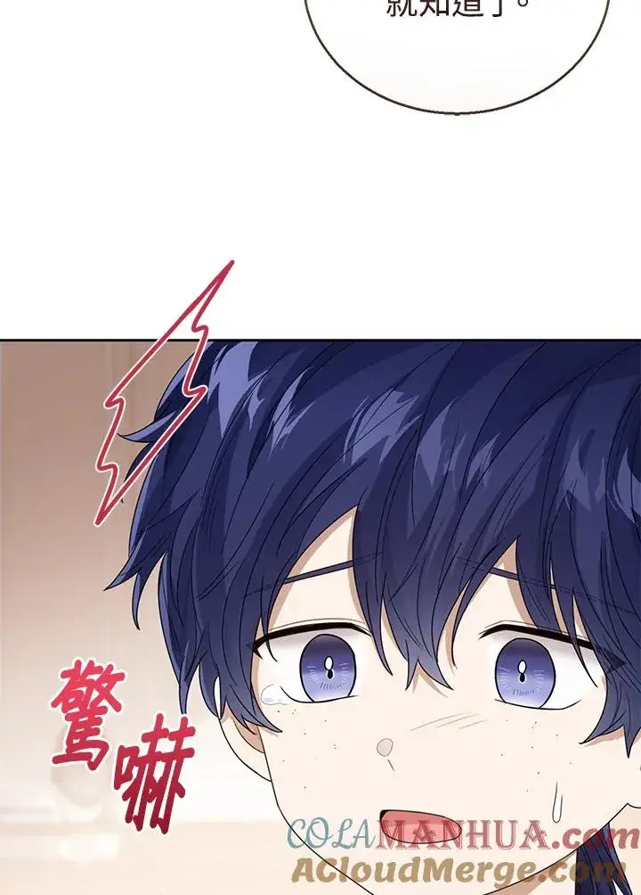 《看见状态栏的宝贝皇女》第68话图49