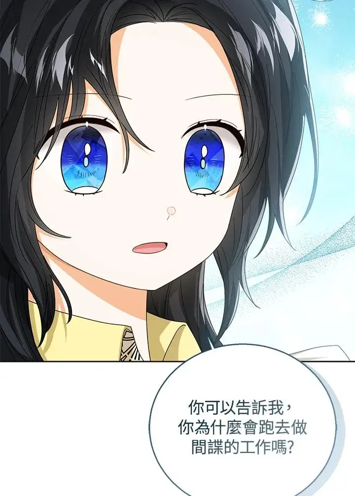 《看见状态栏的宝贝皇女》第68话图54